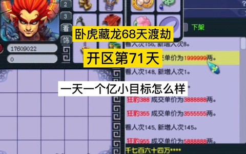 梦幻西游渡劫怎么赚钱