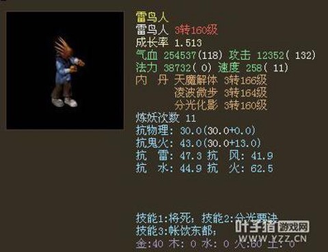 大话西游20称怎么过