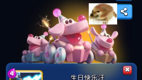 皇室战争电车怎么解