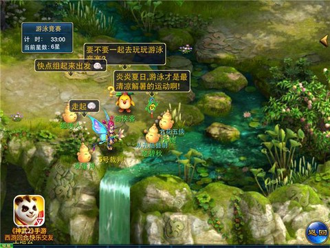 神武2手游怎么推广[图2]