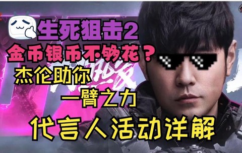 生死狙击银币怎么用