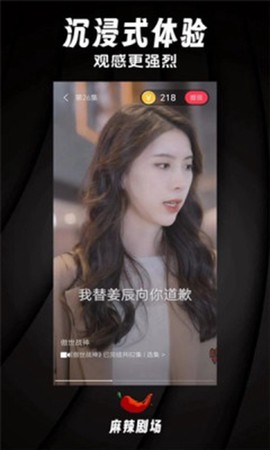 麻辣剧场图2