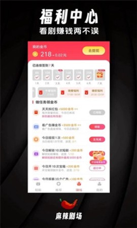 麻辣剧场图3