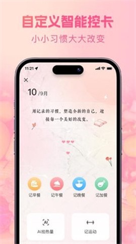 轻食计[图1]