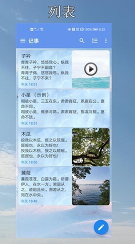 小软笔记图1