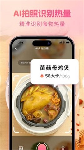 轻食计[图2]