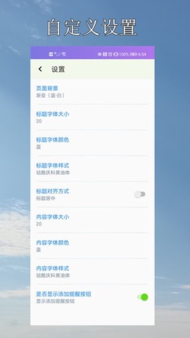 小软笔记图2