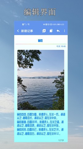 小软笔记图3