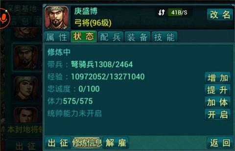 帝王·三国截图1
