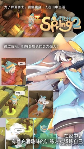 魔女之泉2截图3