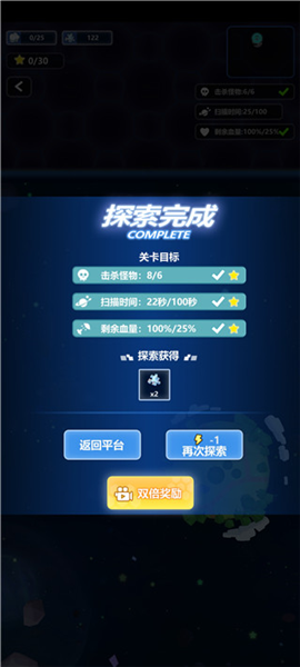 宇航员星空冒险[图11]