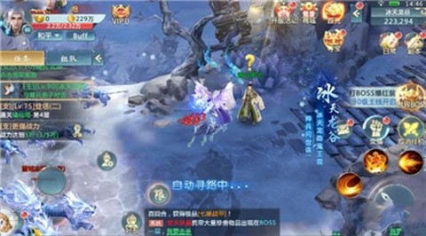 天行八荒截图2