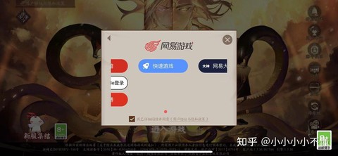 阴阳师小米版怎么登陆[图1]