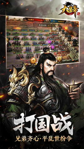 大皇帝截图3