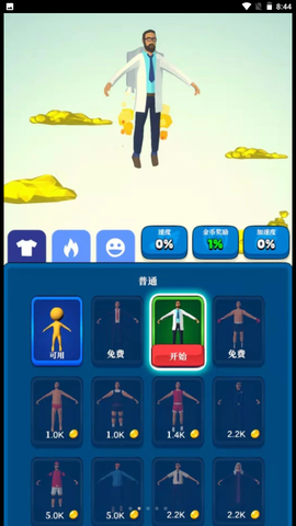 太空冲浪截图3