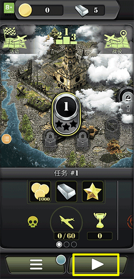 致命空袭2[图1]