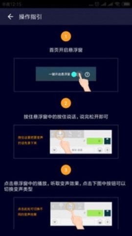 和平精英变声器[图2]