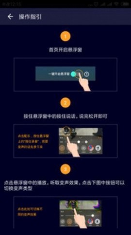 和平精英变声器[图3]