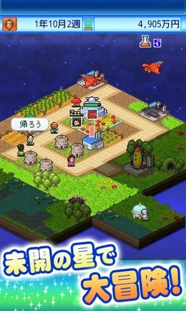 宇宙探险队汉化版[图1]
