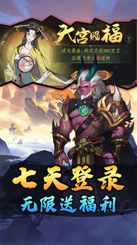 冲锋小勇士截图3