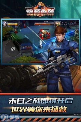 枪林弹雨手游版截图3