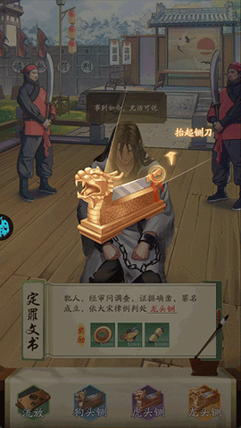 神判包青天[图2]