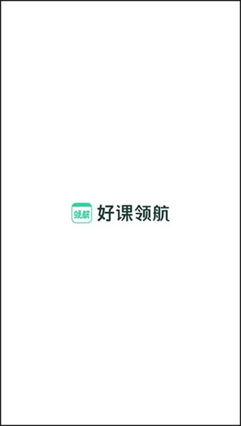 好课领航[图1]