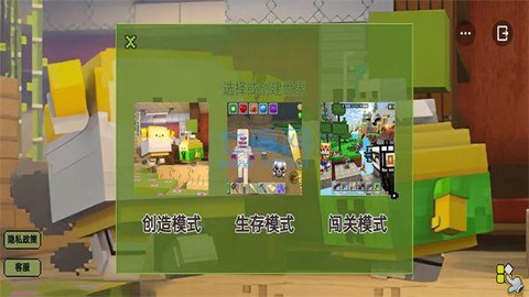 模拟我的像素世界截图3