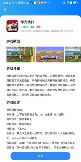 狸猫街机截图2