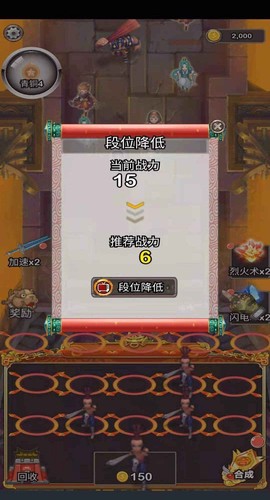 守护三国宝箱截图2