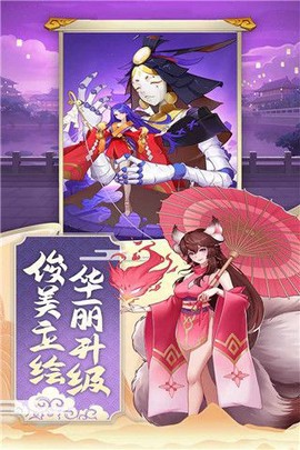 神魔传（异兽魔鲲）截图1