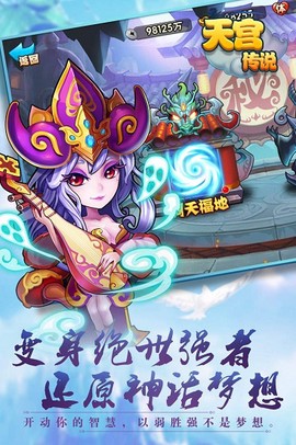 天宫传说[图1]