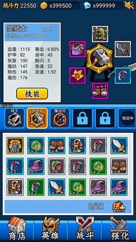英雄你太美截图3