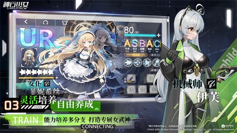 神行少女[图1]