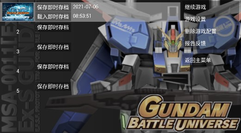 高达战争宇宙[图2]