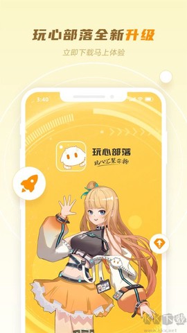 玩心部落[图1]