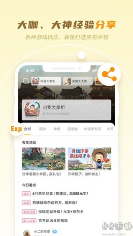 玩心部落[图3]