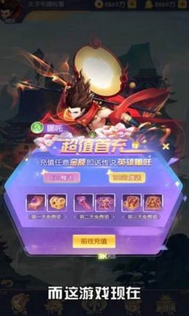 千秋奇缘截图1