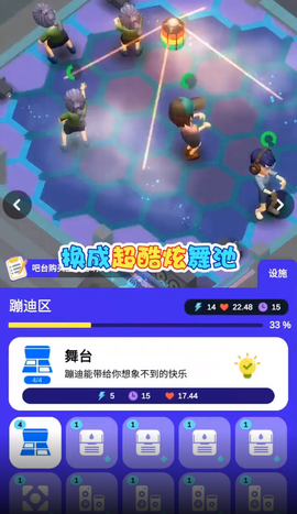 酒吧不夜城截图1