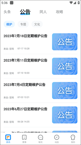梦幻西游助手[图3]