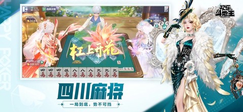欢乐斗地主截图1