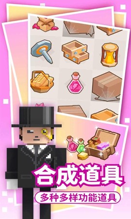 合成与造船截图3