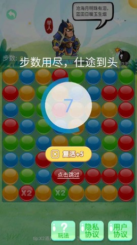 豆丁大闯关截图1