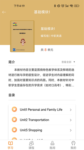中职思博英语[图1]