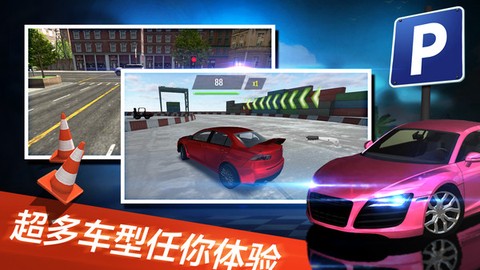停车世界模拟器截图2