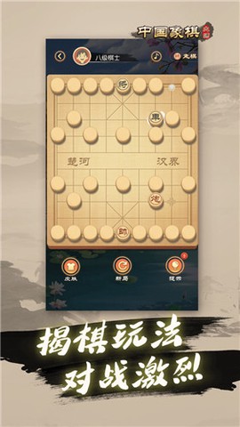中国象棋大师[图1]