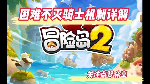 冒险岛2不动了怎么办[图1]