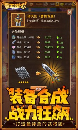 霸王雄心截图1