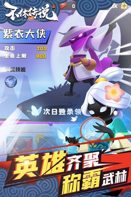 不休传说截图2