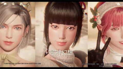 欲神幻想e服安卓版截图3